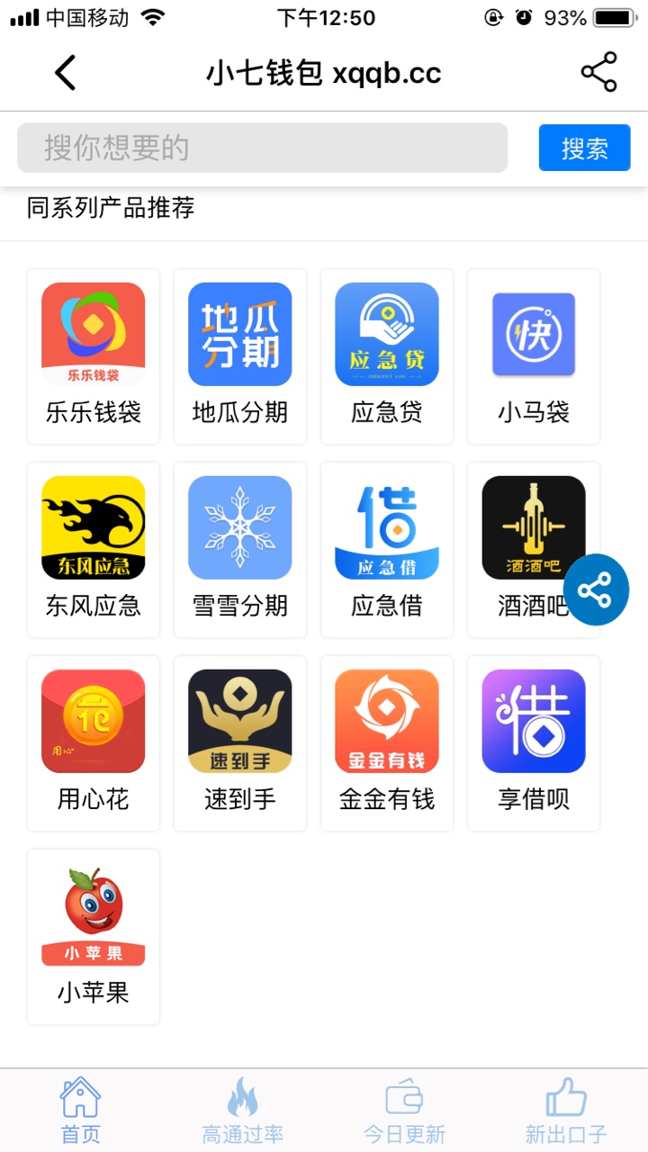 小七钱包苹果下载地址,小七钱包ios下载安装