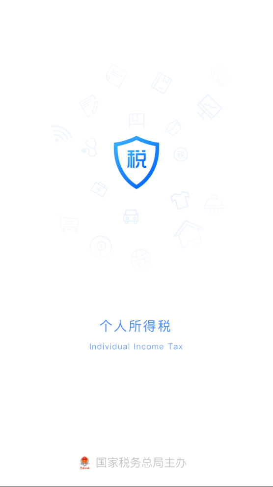 下载个人所得税app免费下载安装2021,下载个人所得税app免费下载安装2021版