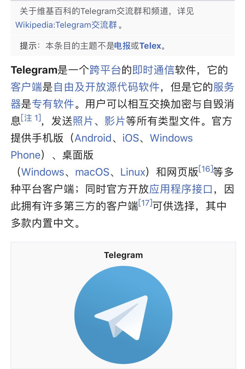 包含Telegram纸飞机怎么引流的词条