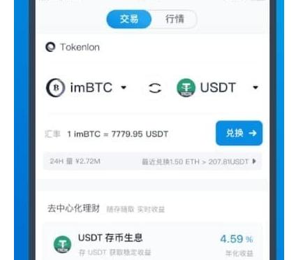 im钱包交易所,im钱包地址官网下载