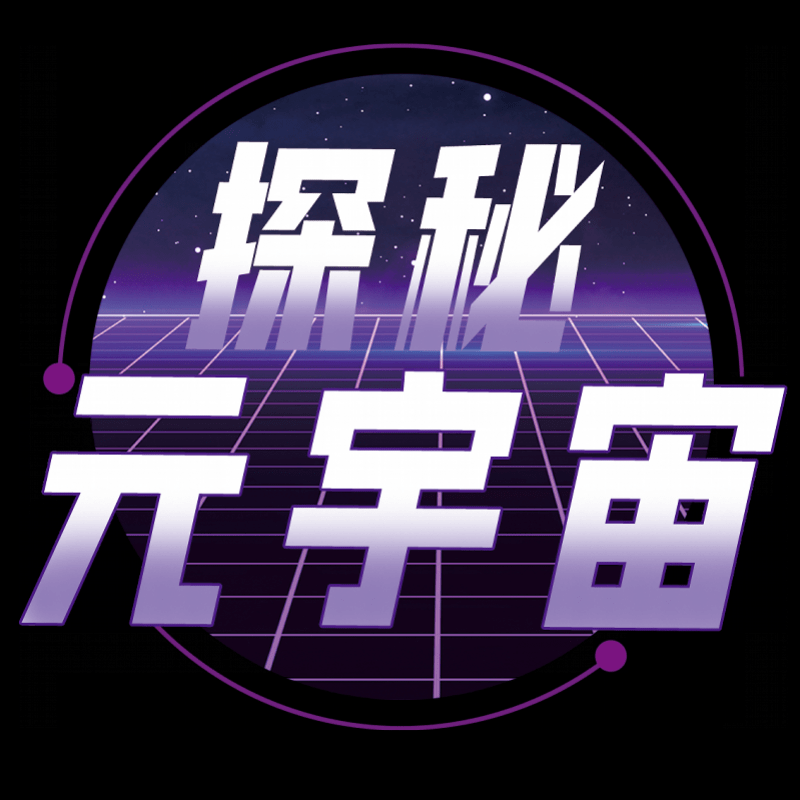 元宇宙数字藏品交易平台下载,元宇宙人类的数字化生存,进入雏形探索期