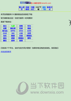 飞天挂机软件下载,飞天助手自动挂机脚本