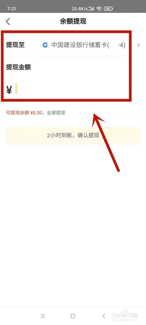 imtoken里的钱怎么提现,imtoken如何提现到银行卡