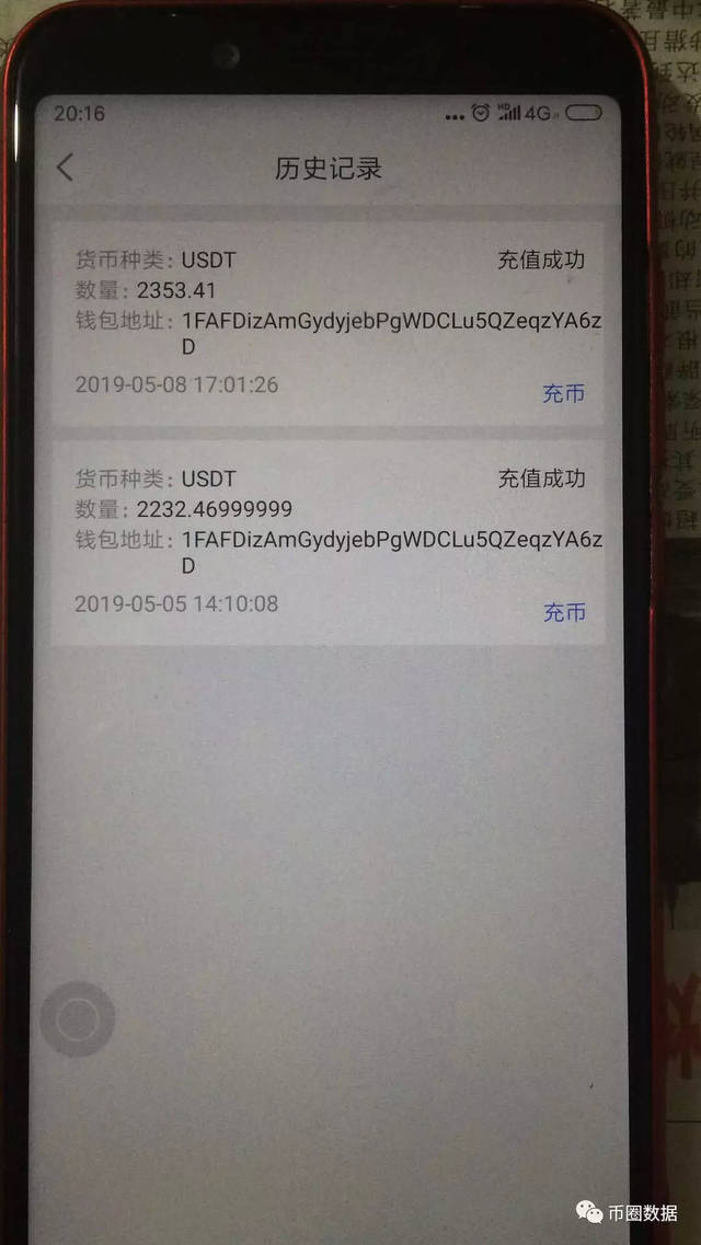 查询usdt余额接口,usdt交易查询api