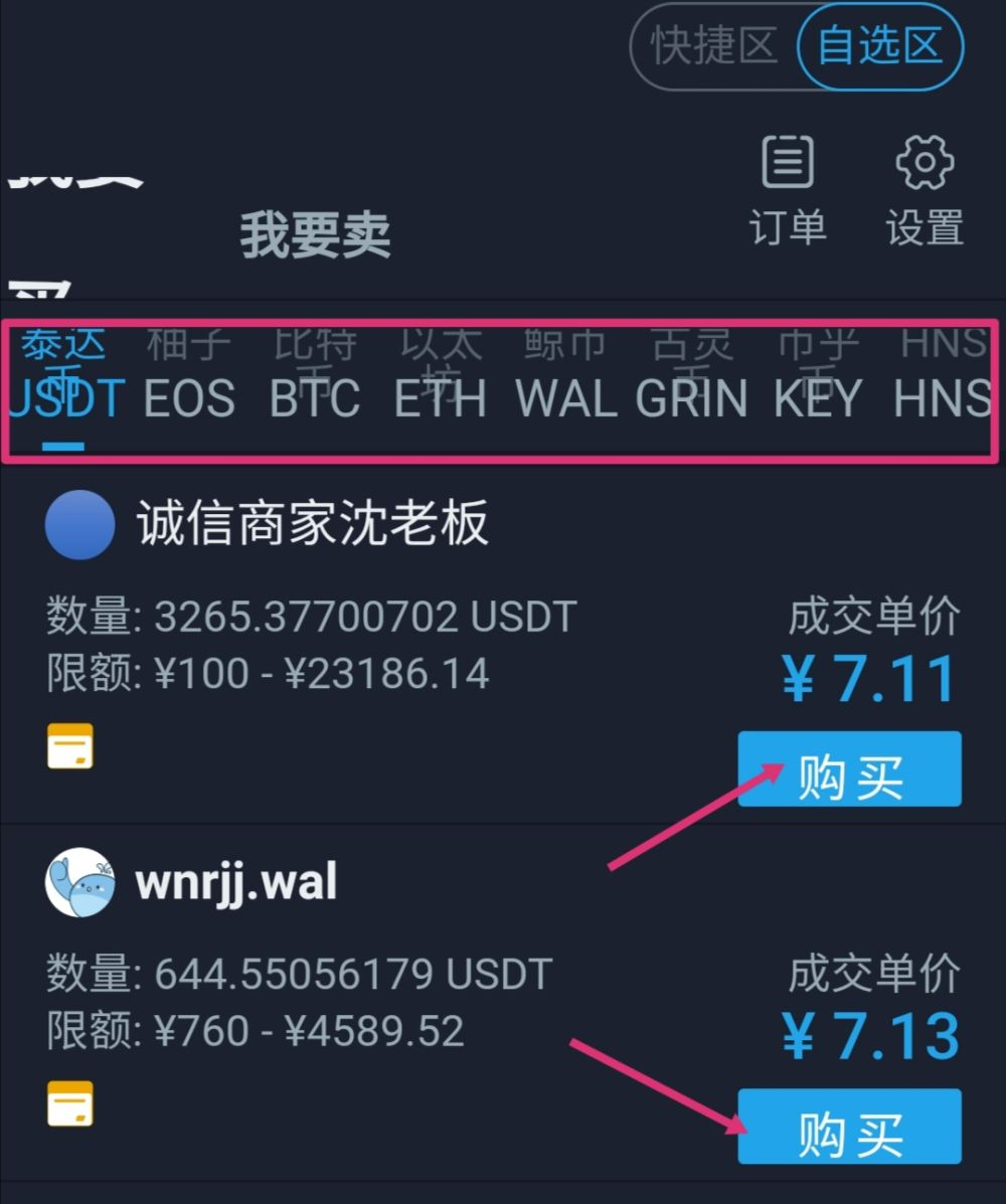 usdt买不了,usdt不能交易