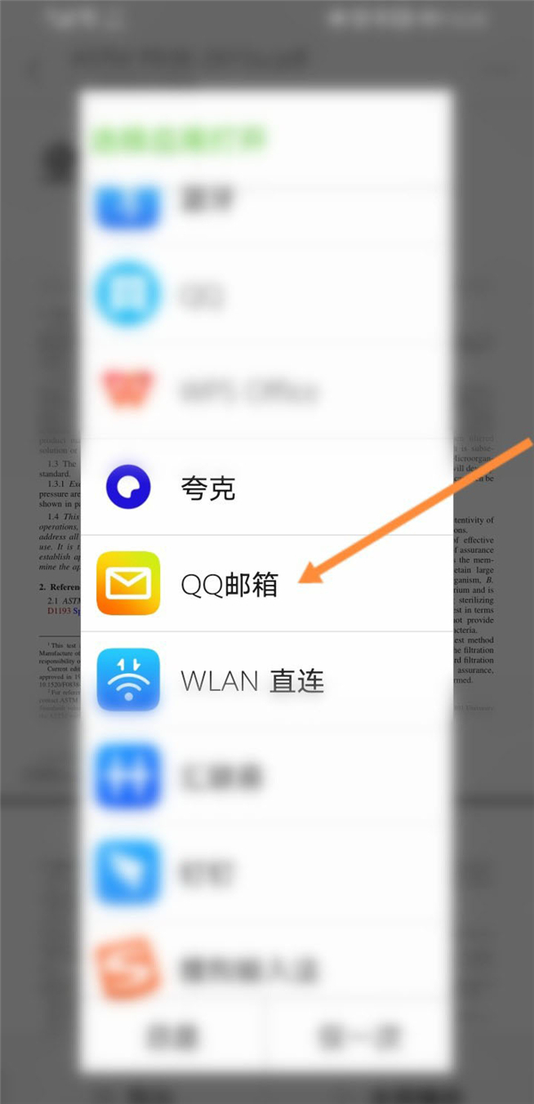 qq邮箱下载,邮箱下载安装