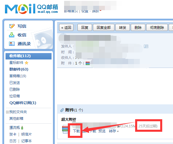 qq邮箱下载,邮箱下载安装