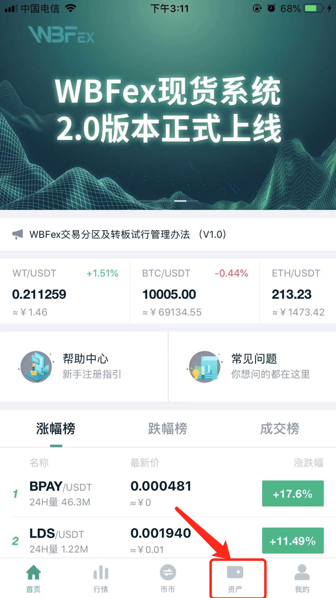 ustd交易app下载ios的简单介绍