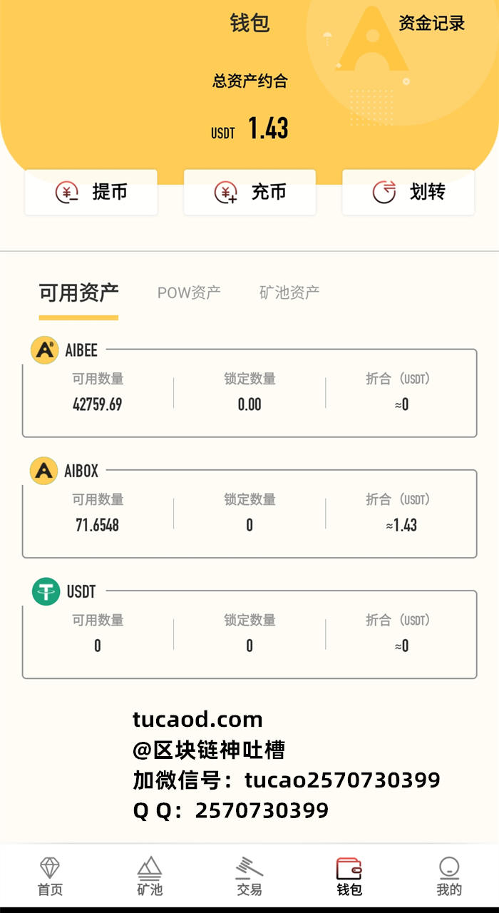 im钱包怎么添加usdt的简单介绍