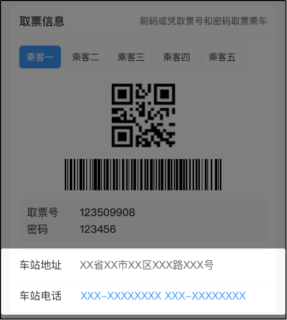 中国民航官方订票网app的简单介绍