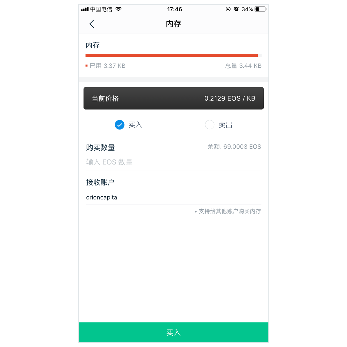 imtoken余额0,imtoken叫什么名字