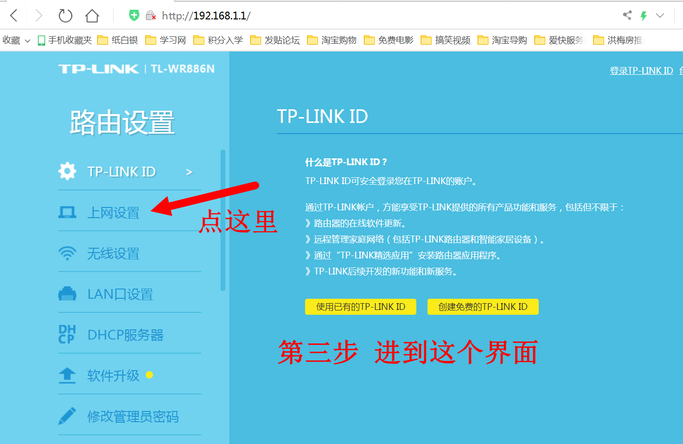 tplink路由器登录入口,tplink路由器登录入口用户名