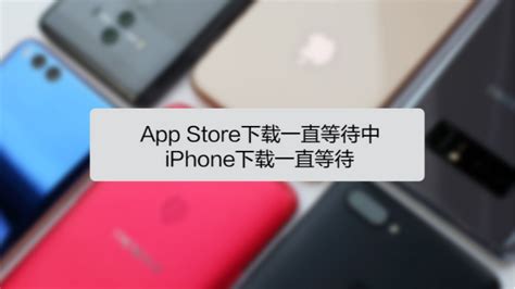 ios下载软件一直转圈圈,iphone下载app一直转圈