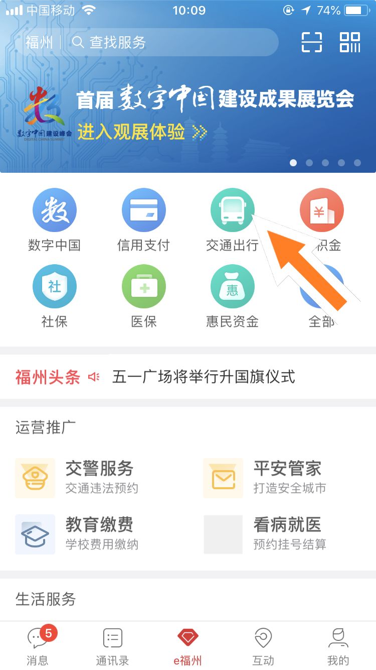 苹果手机如何下载e福州,苹果手机下载e福州为什么提示已不再提供该应用
