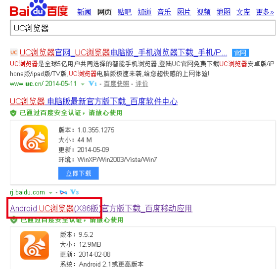 关于uc搜索怎么变成百度后怎么变回去的信息