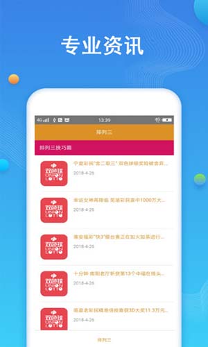 足彩加app手机客户端下载,足彩加app官方下载 mipsddzjzicu