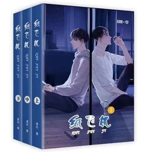 纸飞机小说,纸飞机小说全文免费阅读百度网盘