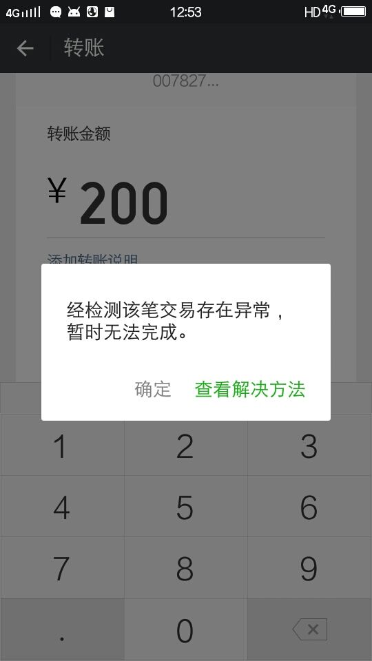 无法进行交易,无法进行交易的原因