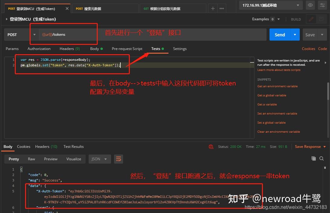 token登陆,token登陆流程