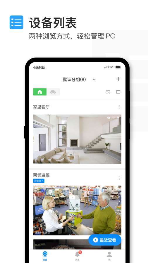 tp安防苹果手机怎么用不了,tplink安防手机版苹果