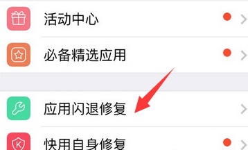 ios下载软件闪退,苹果手机下载app闪退是什么原因