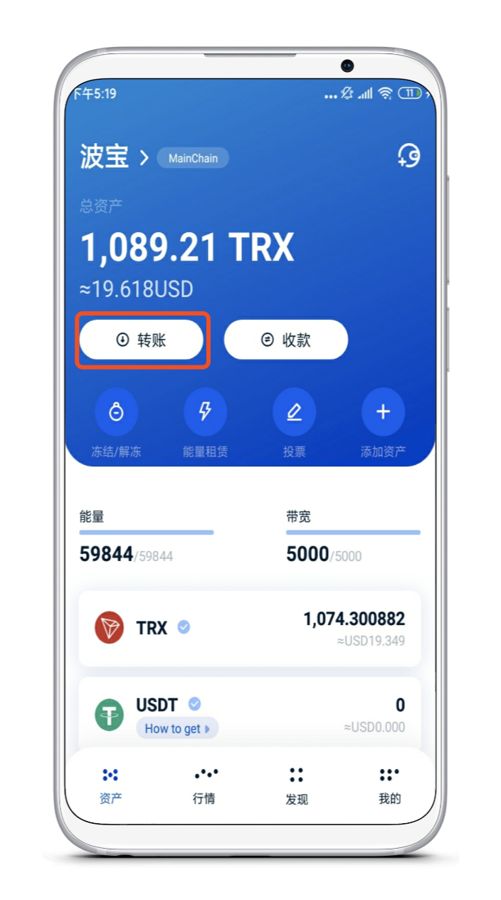 TronLink钱包被盗,trust wallet钱包被盗