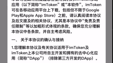 imtoken操作视频,imtoken钱包使用教程视频