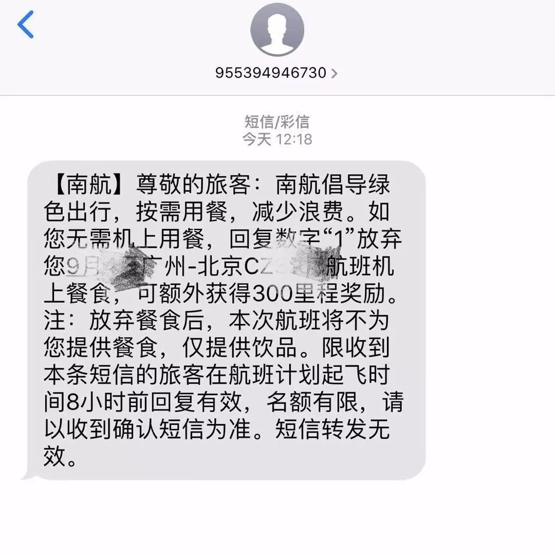 飞机注册收不到短信,飞机聊天软件收不到验证码