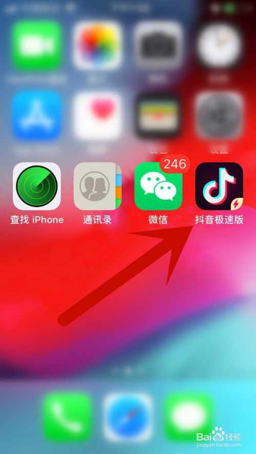 苹果手机不可以下载抖音极速版吗,苹果手机不可以下载抖音极速版吗为什么