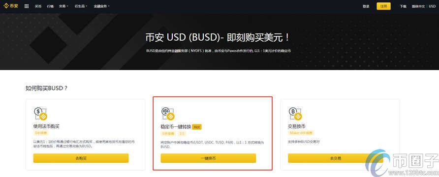 交易所如何充值usdt,如何充值usdt omni