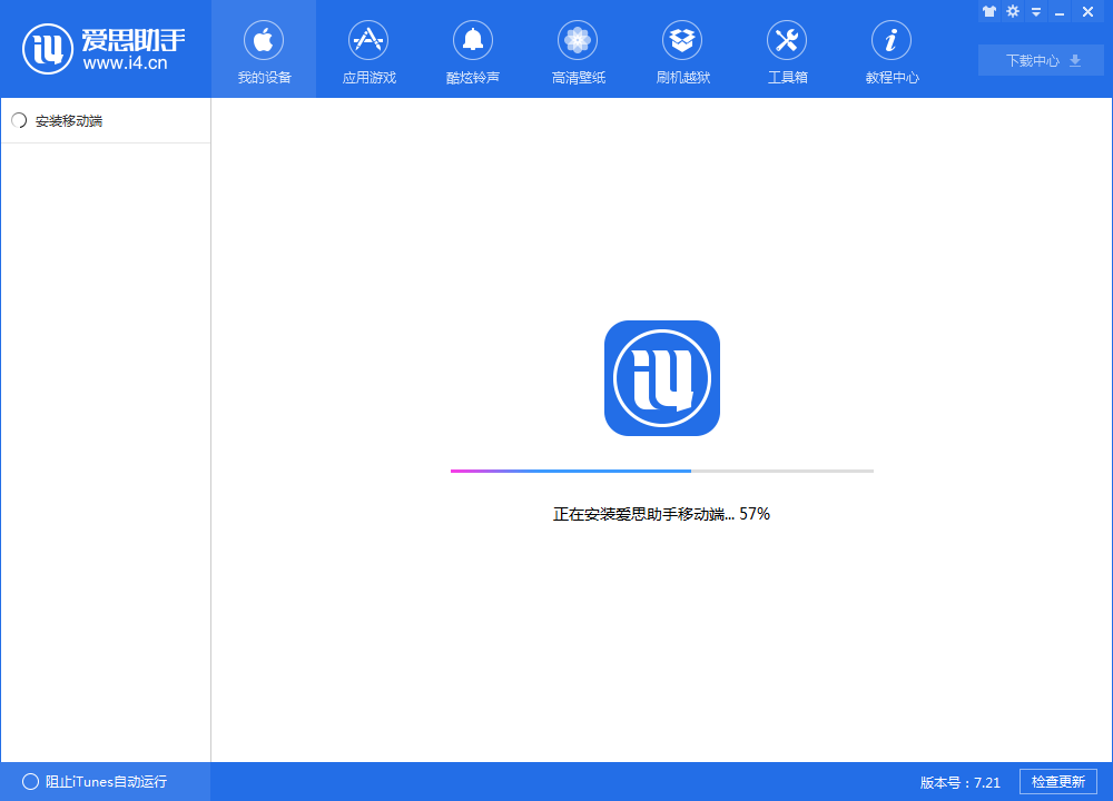 ios下破解软件,ios破解软件下载地址