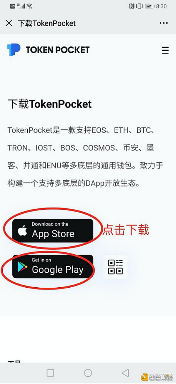 Tokenpocket下载最新,tokenpocket钱包下载官网