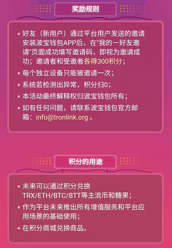 波场钱包安全吗,波场钱包app下载地址