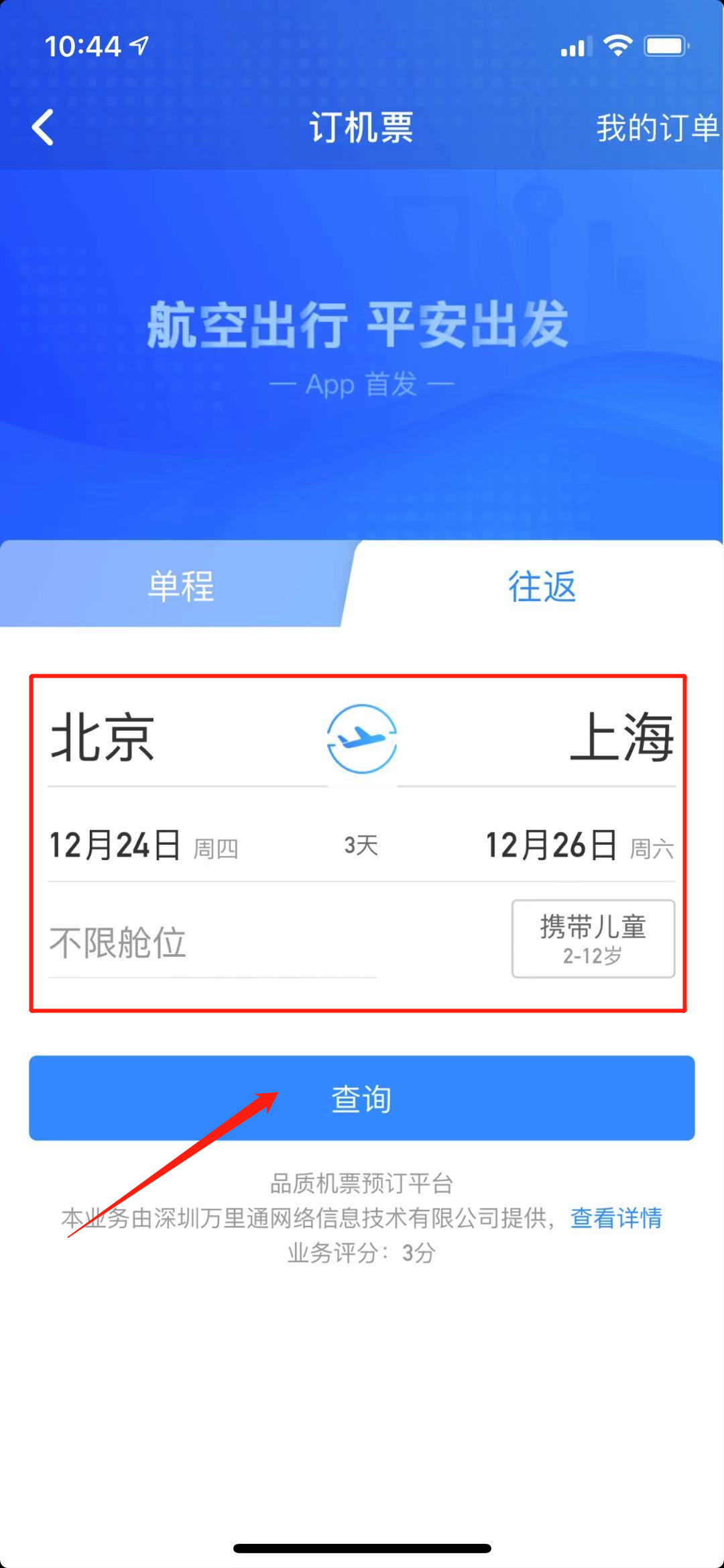 平安壹钱包app下载安装,平安壹钱包app下载安装手机版最新版