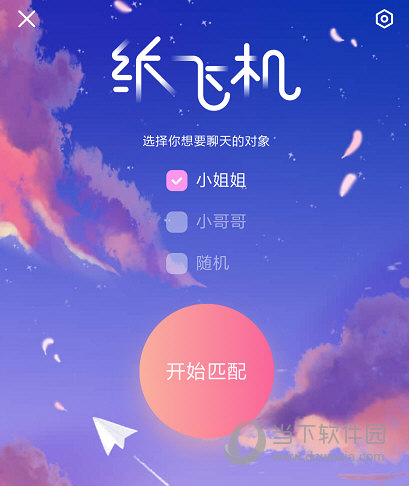 纸飞机软件名字,纸飞机的软件名叫什么
