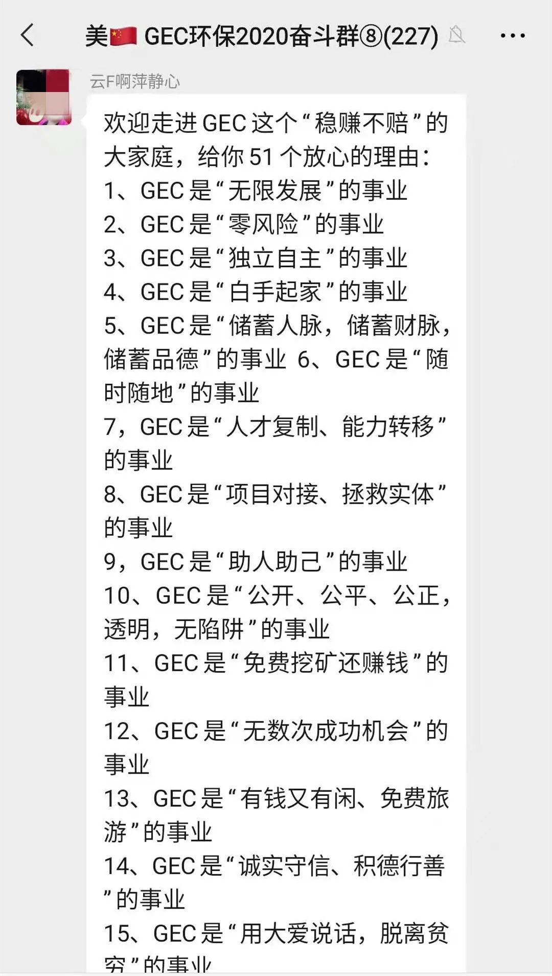 什么是GEC,什么是歌唱状态
