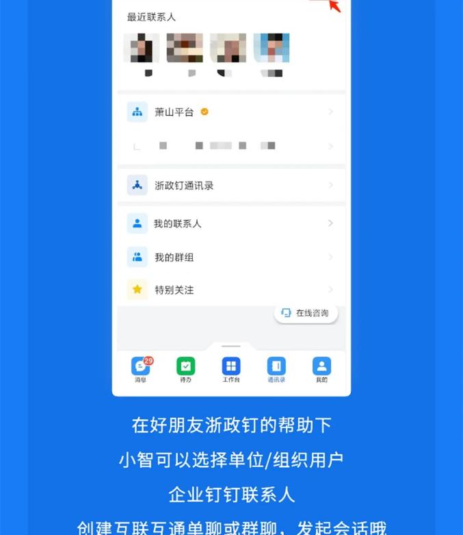 苹果不能下载浙政钉,iphone不能下载浙政钉