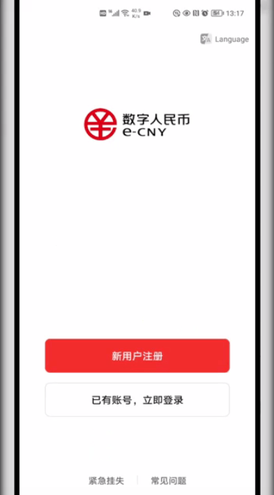 数字钱包官方版下载,数字钱包最新版本app