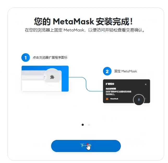 小狐狸钱包ios手机中文版的简单介绍