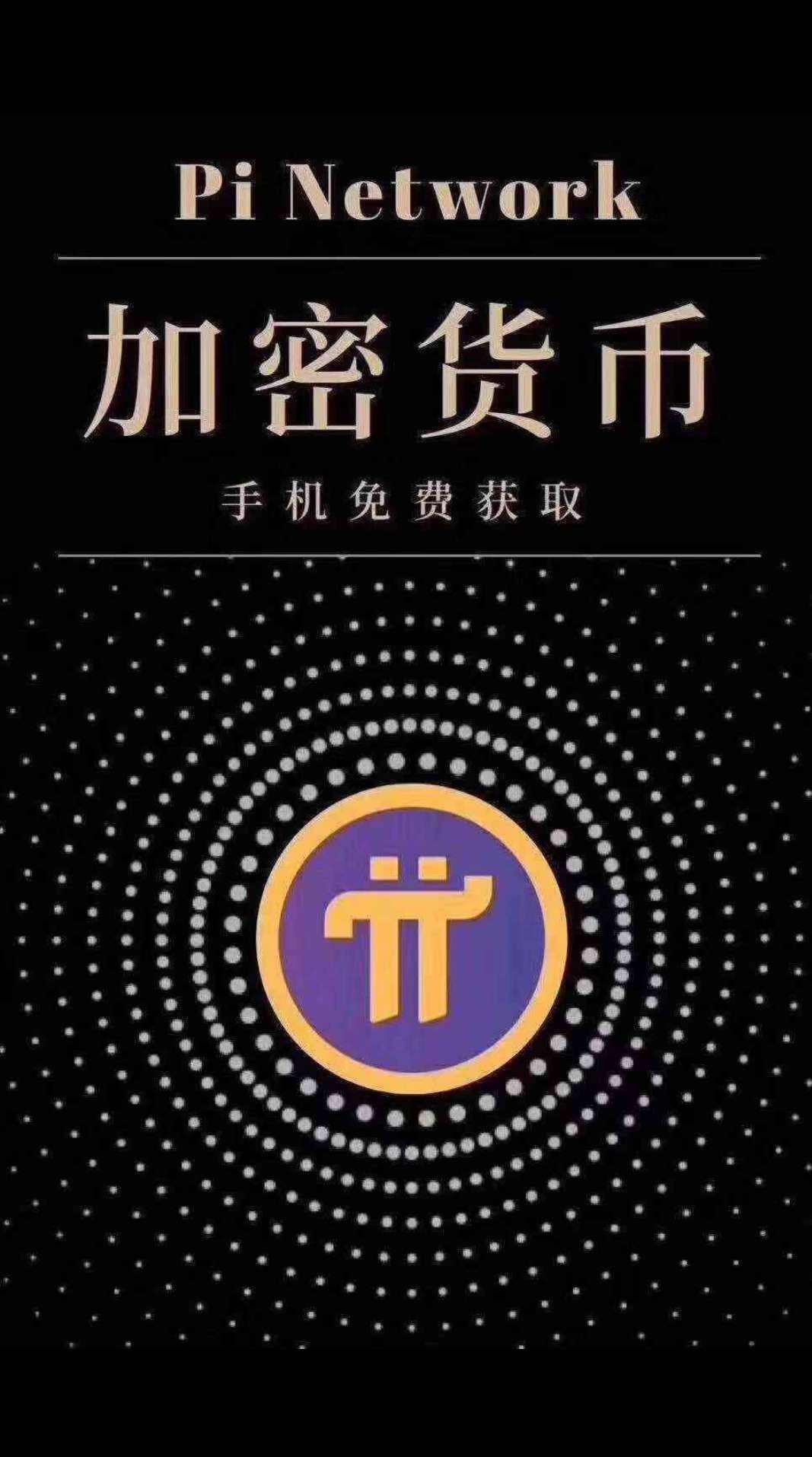 pi币的价值从何而来,100个派币大概多少钱