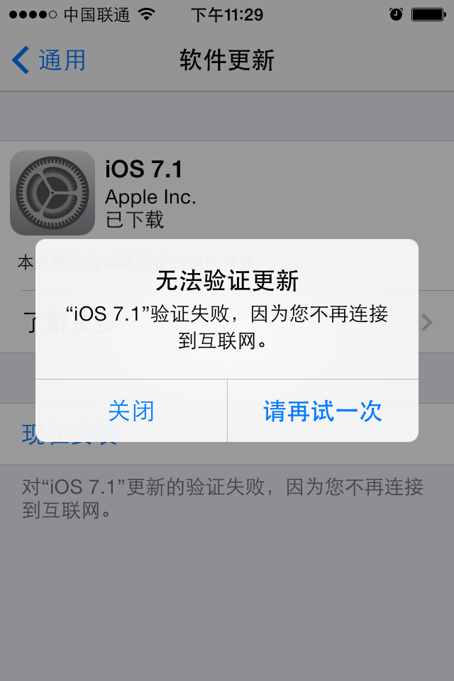 无法下载照片确保iphone已接入互联网的简单介绍