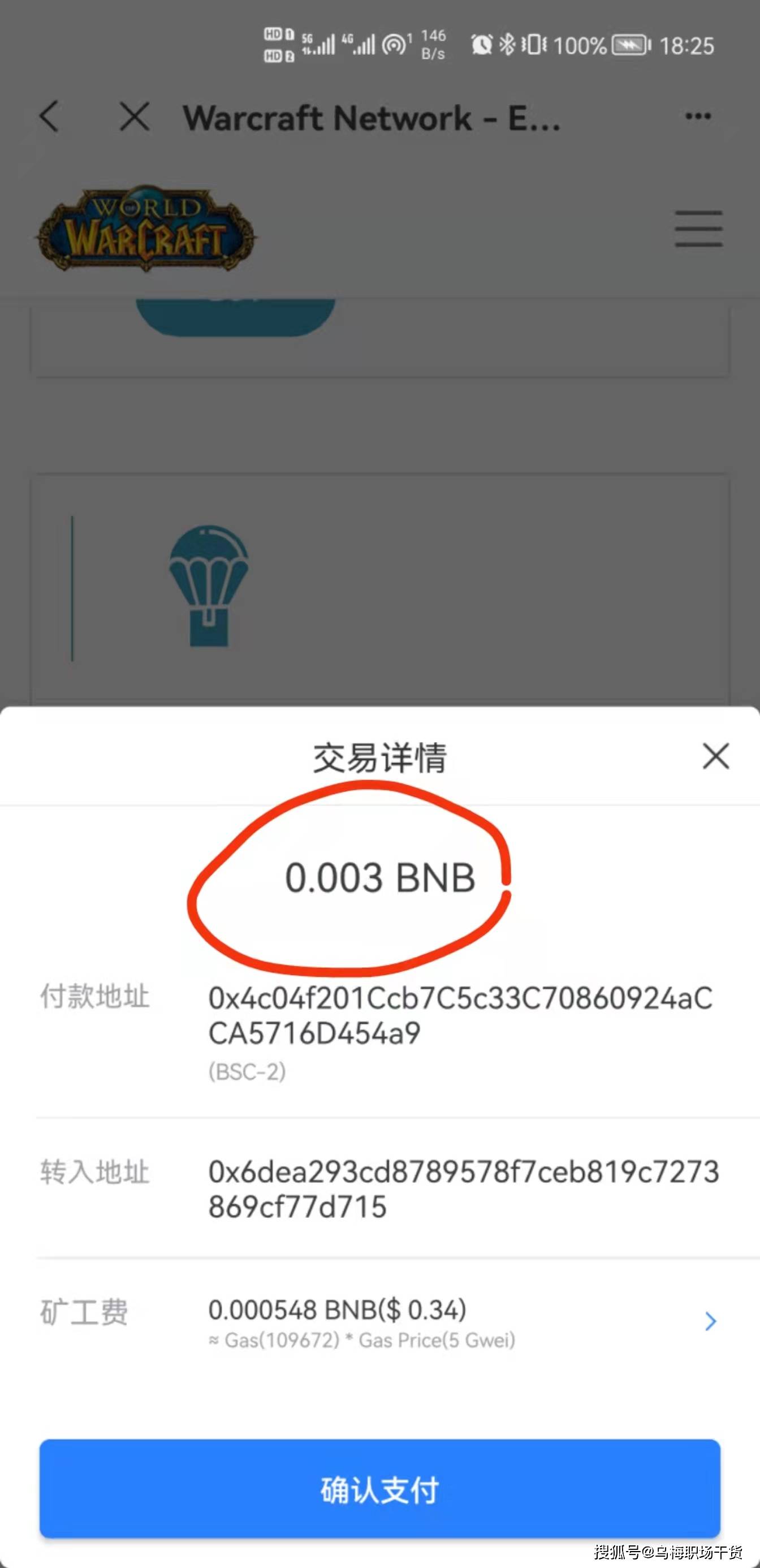 tp钱包bnb被盗,tp钱包薄饼买币教程