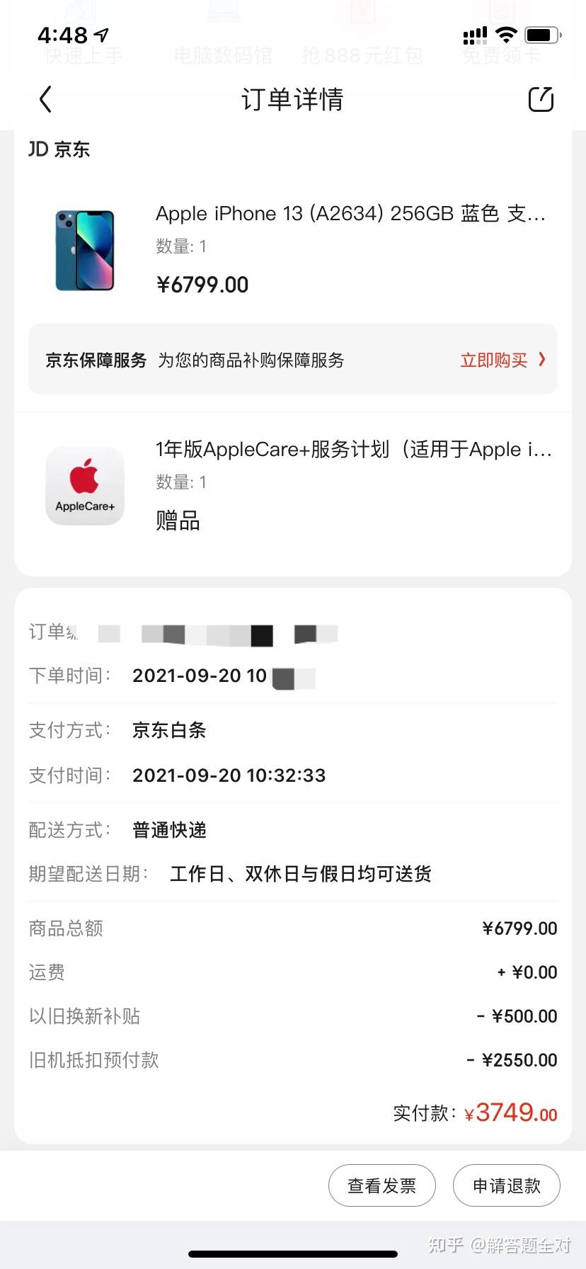 苹果怎么下载不了京东,苹果怎么下载不了京东小哥工作台
