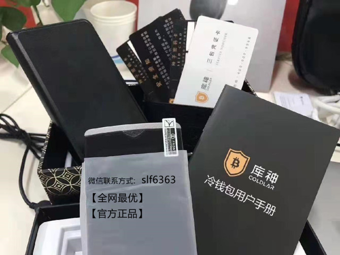 冷钱包价格排名,冷钱包品牌哪个好