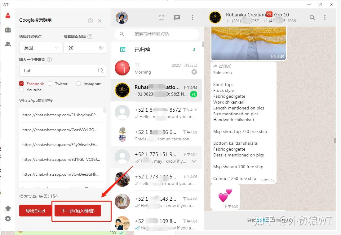 whatsapp怎么添加好友聊天的简单介绍
