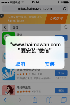 苹果手机下载不了软件怎么回事总是显示连接失败的简单介绍