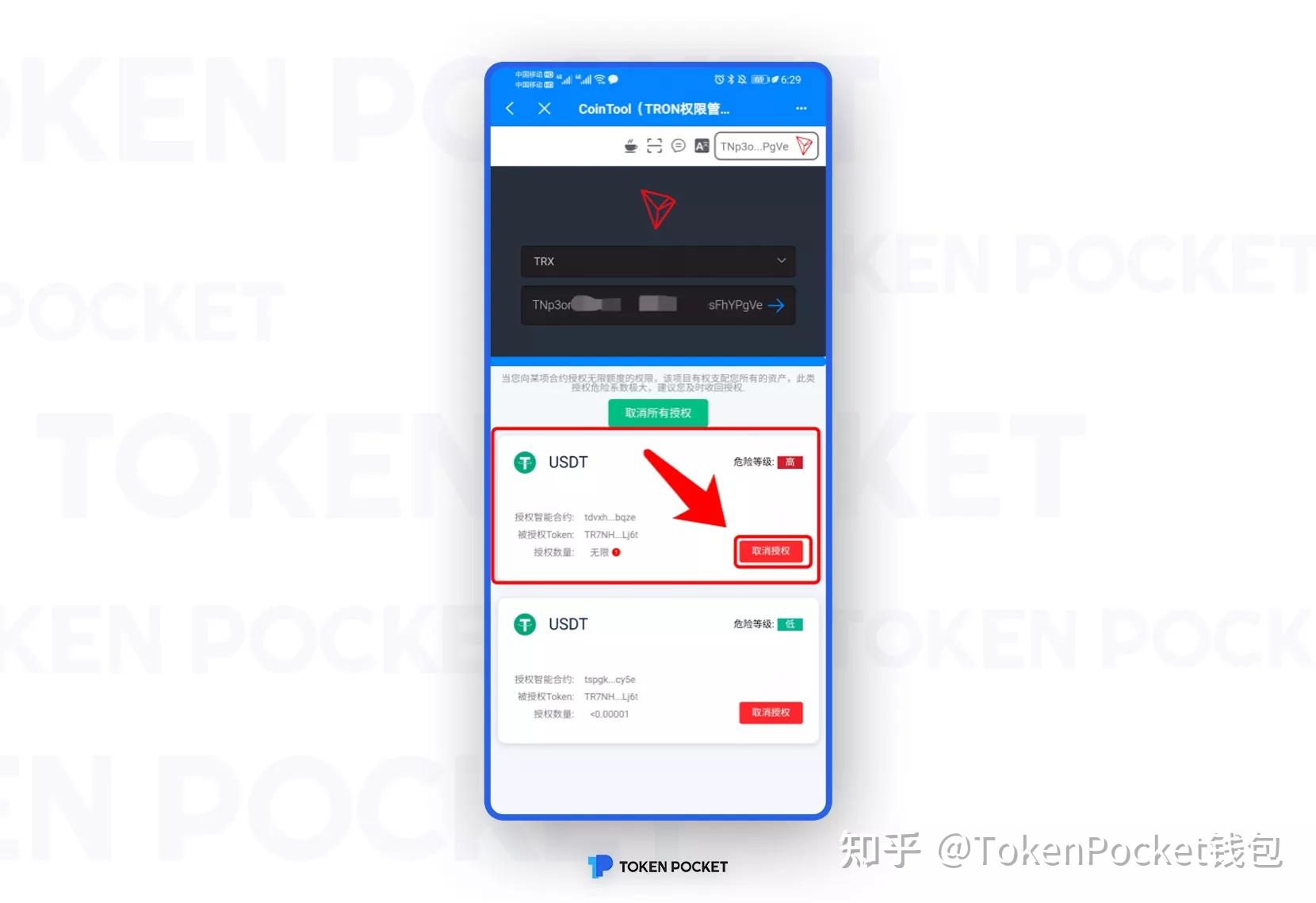 tokenpocket怎么操作,tokenpocket钱包安全吗