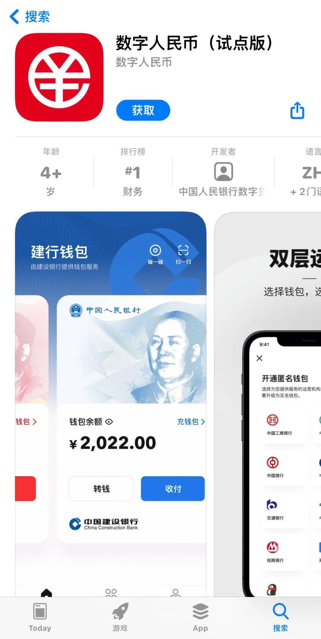 数字钱包APP改成什么了,数字钱包app改成什么了呢