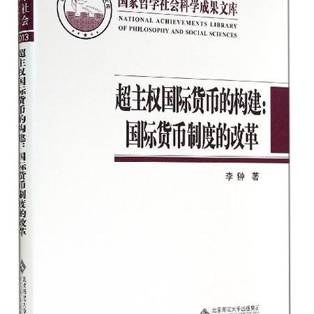 货币制度名词解释,国际货币制度名词解释