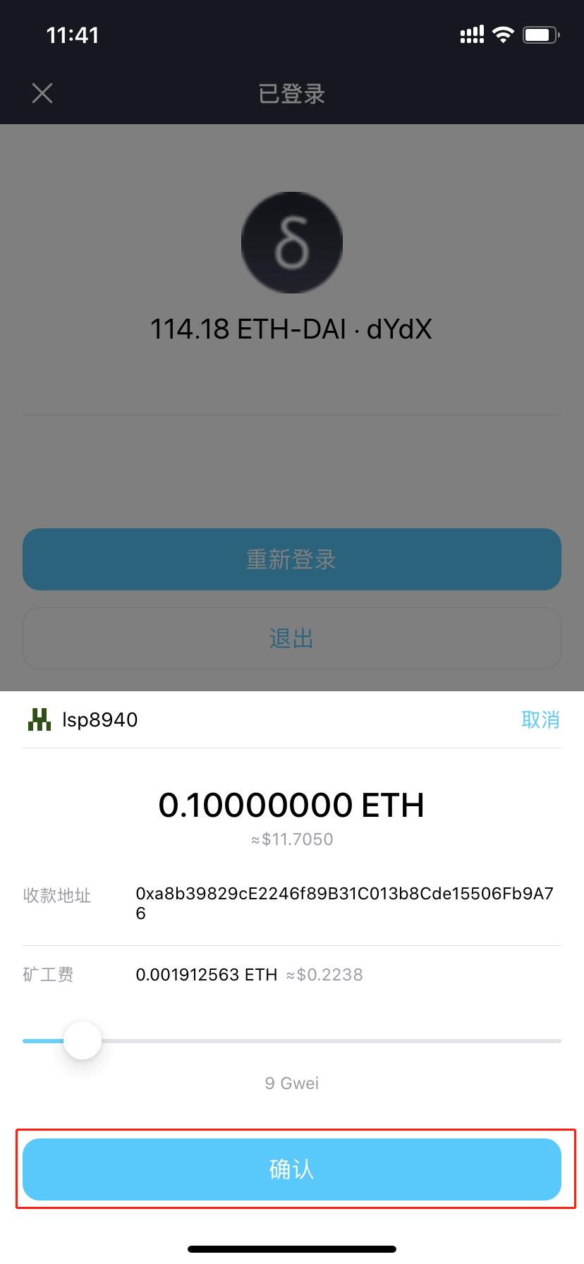 USDT为什么都想在麦子钱包交易的简单介绍